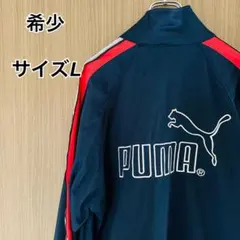 希少PUMA ジャージ プージャー トラックジャケット 刺繍 y2k