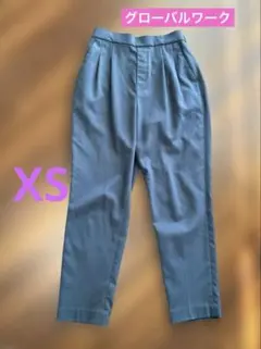 グローバルワーク　XS ウツクシルエット　テーパードパンツ グリーン