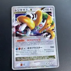 ポケモンカード レジギガス LV.X 080/092 - メルカリ