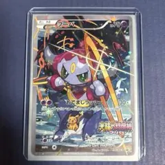 フーパ P (開封済) [XY-P 155](プロモーションカード) - メルカリ