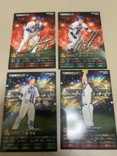 プロ野球チップス　プロ野球スピリッツA 横浜DeNAベイスターズ　4種コンプ