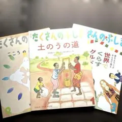 月刊　たくさんふしぎ　2026年1月2月3月号