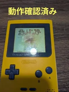【動作確認済みだがジャンク】ゲームボーイ ポケット イエロー