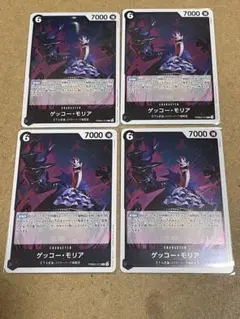 ワンピースカード モリア 黒デッキ強化パーツ R 4枚セット❗️