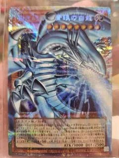M*a様 オバプリ 白き幻獣 青眼の白龍 極美品 M*a様 オバプリ 白き幻獣 青眼の白龍 極美品 - メルカリ