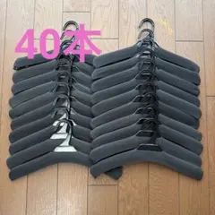 【40本まとめ売り】トップスハンガー 滑り止め ウレタンスポンジ付き