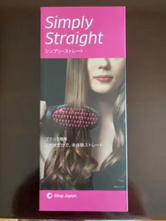 ヘアアイロン Simply Straight TVショッピングで話題のブラシ型ヘアアイロン Simply Straight