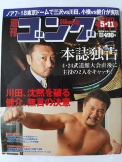 2026年最新】川田_利明の人気アイテム - メルカリ