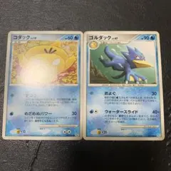 ポケモンカード コダック ゴルダック 026 027