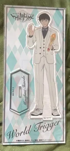 ワールドトリガー 忍田真史 アクリルスタンド スーツ