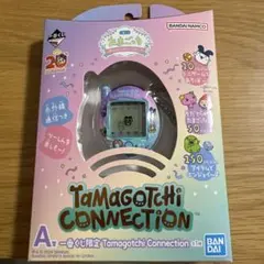 たまごっちコネクション　20周年一番くじ限定