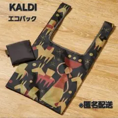 KALDI カルディ エコバック ノベルティ 黒 ブラック