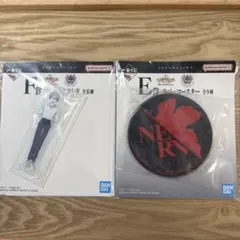 一番くじ 新世紀エヴァンゲリオン 30th Anniversary Ｅ　F