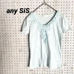 エニィスィス フリル半袖カットソー（2）ミントブルー コットンレーヨンブレンド