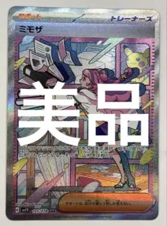 2025年最新】ミモザ sarの人気アイテム - メルカリ