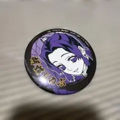 鬼滅の刃　胡蝶しのぶ　アニメ缶バッジ 紫