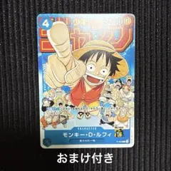 モンキー・D・ルフィ週刊少年ジャンプ付録（2023年1月7日売）