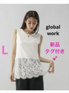 タグ付新品❤️global work ヘビロッＴ裾レースタンク 吸水速乾 接触冷感