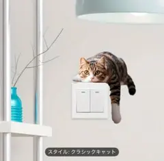 クラシックキャット 壁ステッカー 10cm