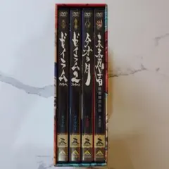 雨宮慶太幻影絵巻箱 DVDBOX　ゼイラム1＆2・未来忍者 ・タオの月 雨宮慶太幻影絵巻箱 DVDBOX ゼイラム1＆2・未来忍者 ・タオの月 - メルカリ