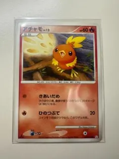 超稀少】ポケモンカード アチャモ 1ed 【極美品】 - メルカリ