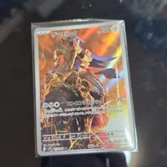 ザマゼンタ AR SV10 ロケット団の栄光 107/098 - メルカリ