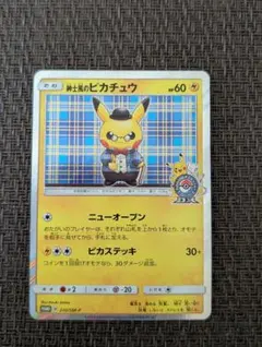 2026年最新】紳士風のピカチュウの人気アイテム - メルカリ
