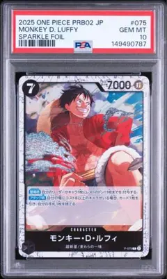 PSA10 ルフィ P-075 ベストセレクション PSA10】ルフィ P-075 スパークルホイル（ザ・ベスト Vol.2 収録