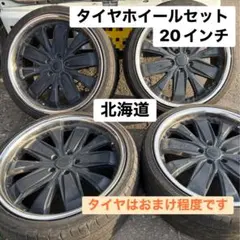 タイヤホイールセット 20インチのサムネイル