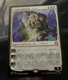 MTG アガディームの覚醒 / 地下通路、アガディーム 日本語版 - メルカリ