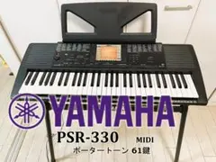YAMAHA PSR-330 電子キーボード 純正スタンド・AC付 61鍵盤のサムネイル