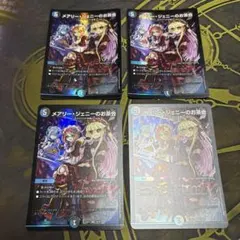 メアリージェニーのお茶会　4枚