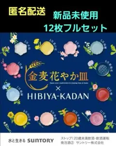 2025年最新】金麦 応募券の人気アイテム - メルカリ