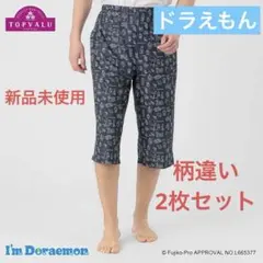 I'm Doraemon ステテコパンツ 2XL 2枚セット