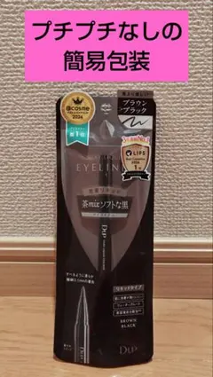 シルキーリキッド（茶ソフト黒）のサムネイル