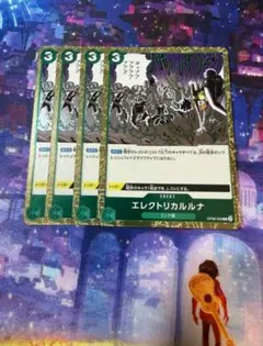 ワンピースカード エレクトリカルルナ プレミアムカードコレクション