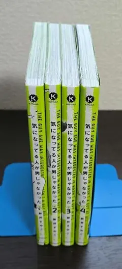 気になってる人が男じゃなかった 1 新井すみこ 英語版 紀伊國屋書店