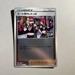 【大特価】ポケモンカード ポケモンジム限定 エール団のしたっぱのサムネイル