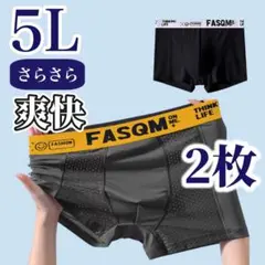5L XXXXL メンズ ボクサーパンツ 2枚セット ブラック 黒　グレー