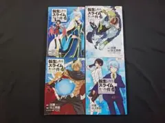 2026年最新】転生したらスライムだった件 26 漫画の人気アイテム