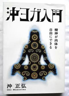 2025年最新】沖正弘の人気アイテム - メルカリ