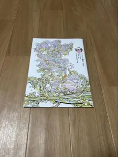 鬼滅の刃 無限城編 映画特典 パンフレット副読本〜決戦編〜