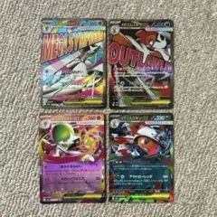 ポケモンカードゲーム　メガサーナイトex メガズルズキンex MA ＆ RR