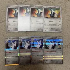 ジュラルドン ブリジュラス 進化ライン はがねのかけはし