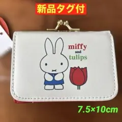 ★新品未使用★ミッフィー miffy&tvlips がま口３ツ折財布