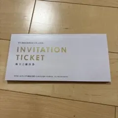 キーパーラボ20%オフ VTホールディングス 株主優待券