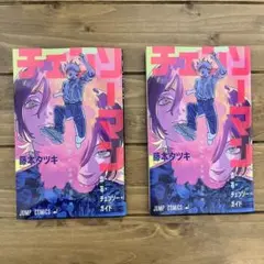 映画チェンソーマン レゼ篇　入場者特典２冊セット