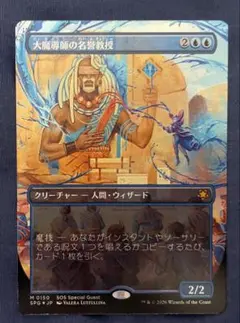MTG マルチバースへの通り道 ボーダーレス 通常 日本語版 - メルカリ