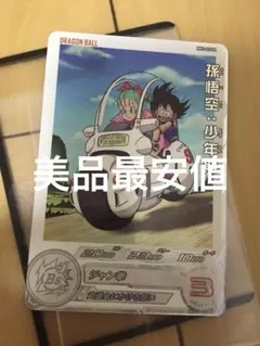 ドラゴンボールヒーローズ MM1-010 DA 孫悟空:少年期 - メルカリ