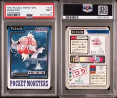 【PSA9】ポケモンカードダス　コイキング